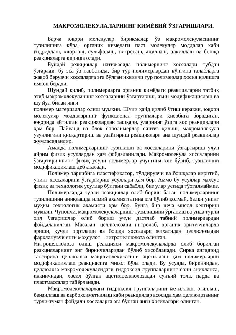 МАКРОМОЛЕКУЛАЛАРНИНГ КИМЁВИЙ ЎЗГАРИШЛАРИ
