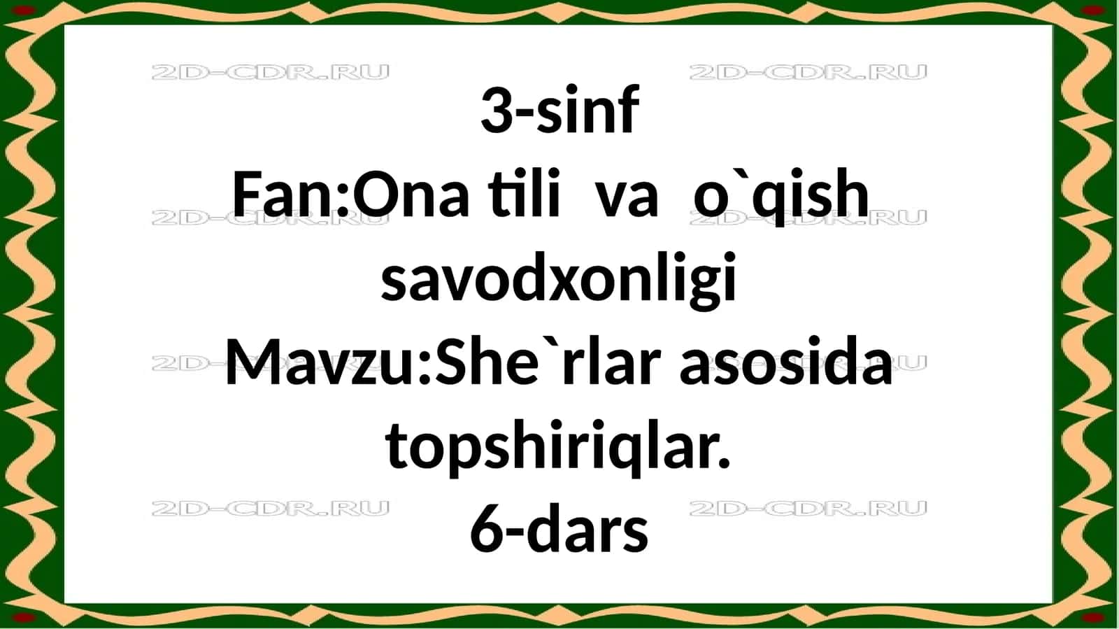 She`rlar asosi datopshiriqlar