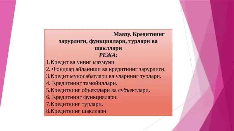 Кредитнинг зарурлиги, функциялари, турлари ва шакллари