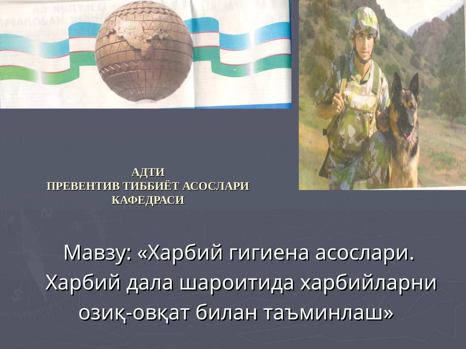 Харбий гигиена асослари