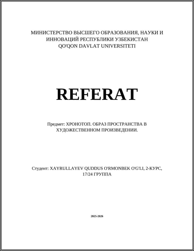 ХРОНОТОП. ОБРАЗ ПРОСТРАНСТВА В ХУДОЖЕСТВЕННОМ ПРОИЗВЕДЕНИИ