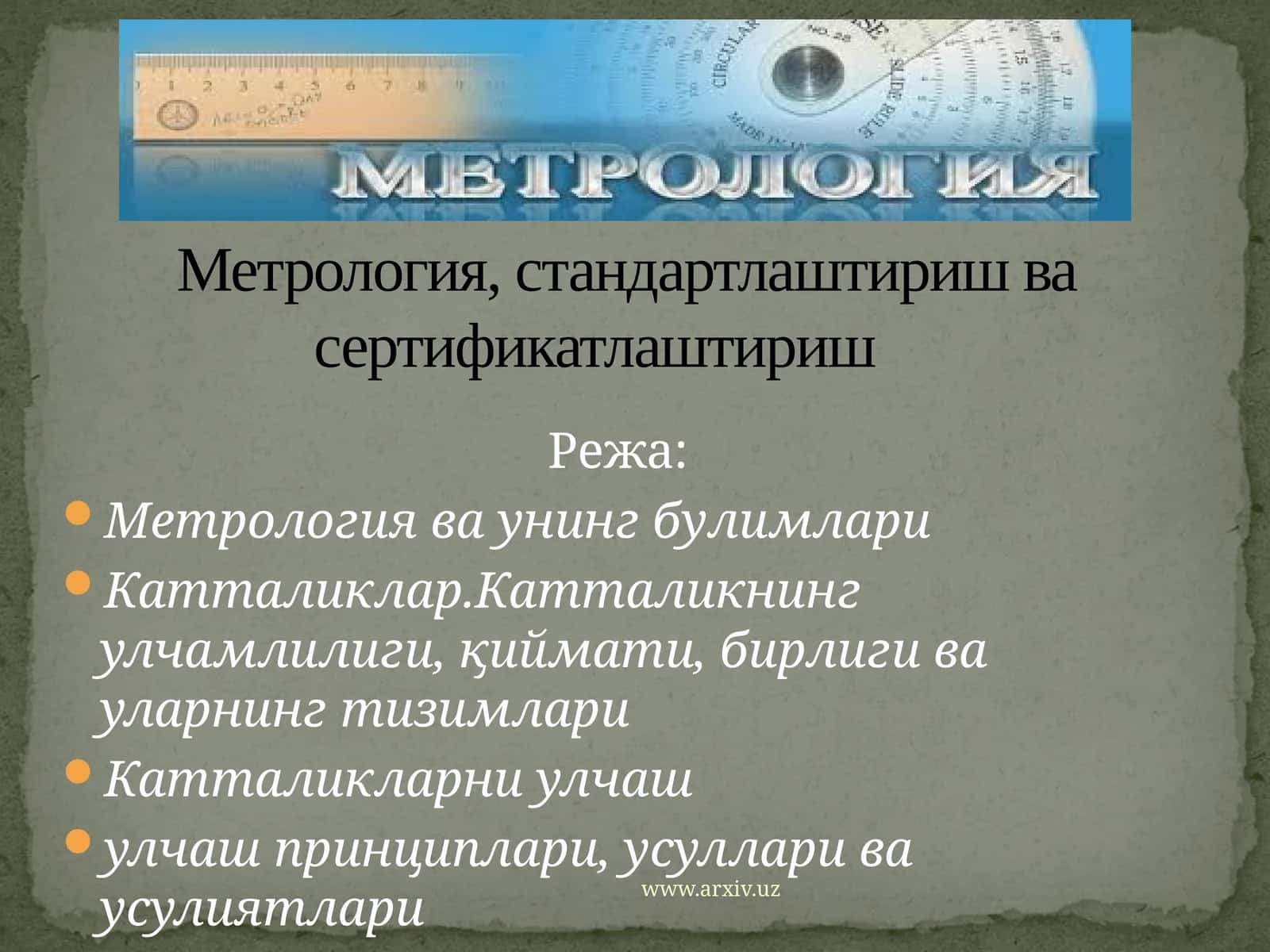 Метрология ва унинг булимлари