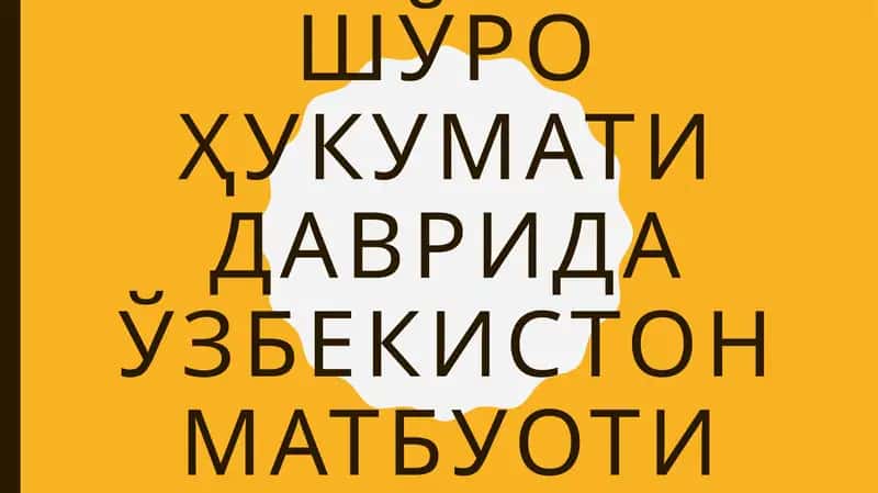 ШўроҲукуматидавридаўзбекистон матбуоти