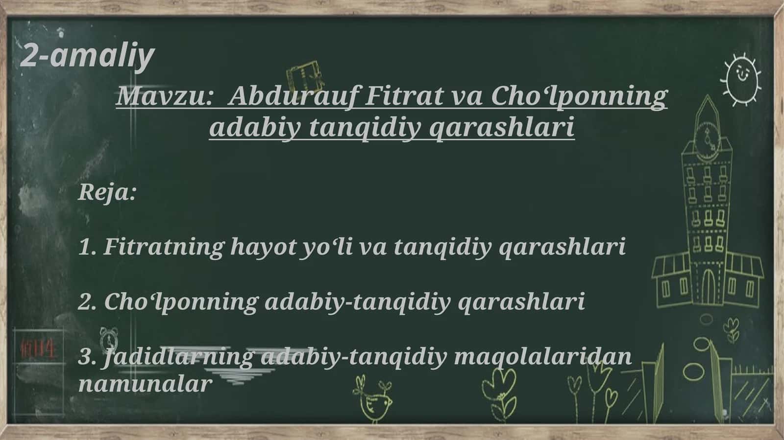 AbduraufFitratvaChoʻlponningadabiytanqidiyqarashlari