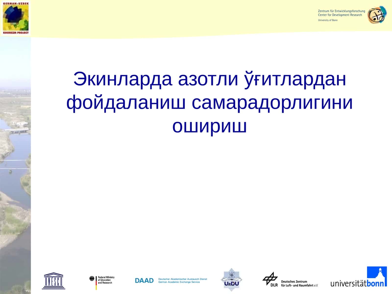 Экинларда азотли ўғитлардан фойдаланиш самарадорлигини ошириш