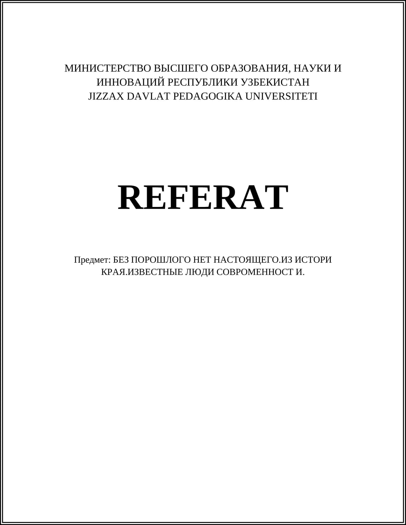 Древняя история Приморского края