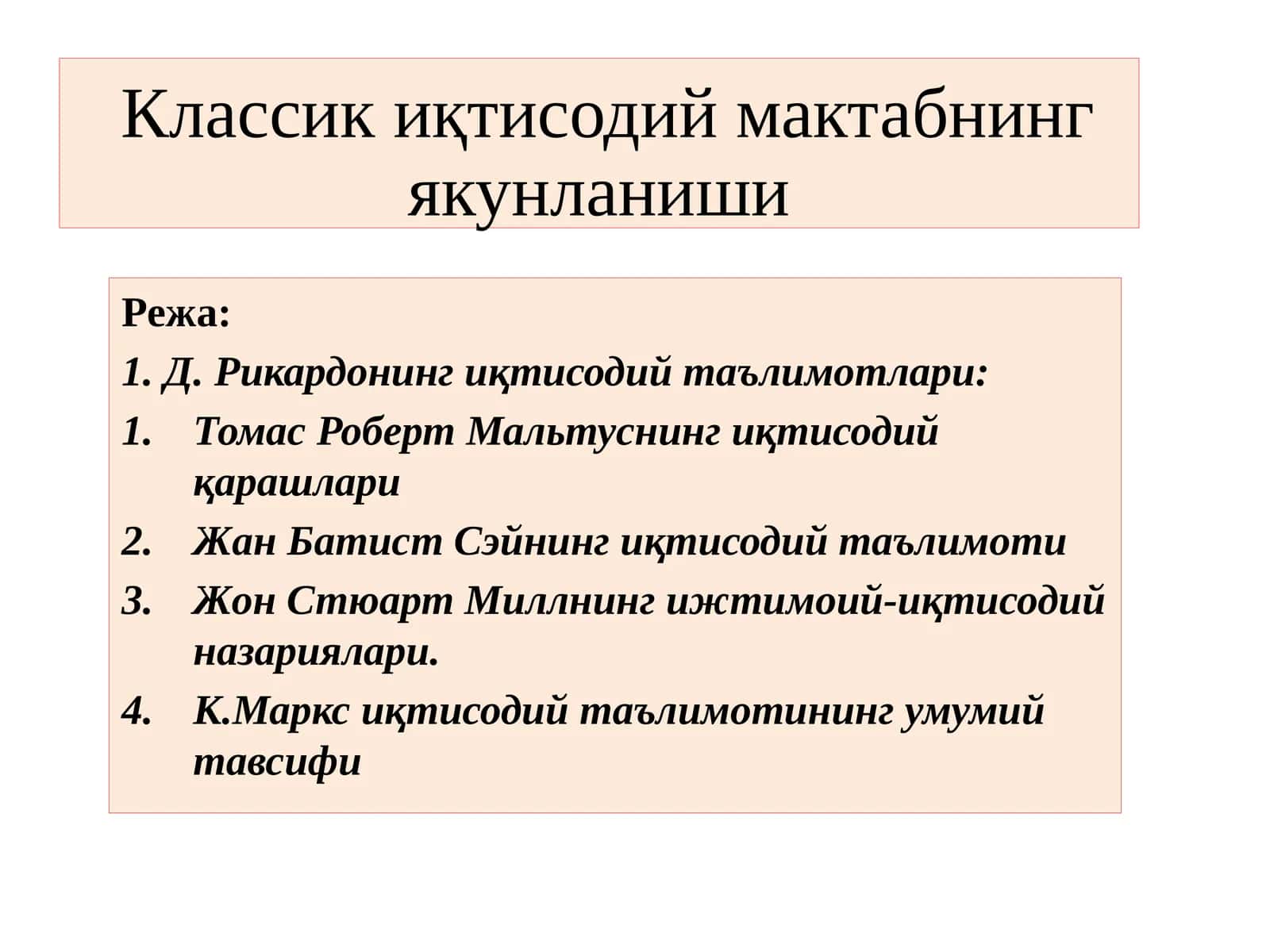 Классик иқтисодий мактабнинг якунланиши