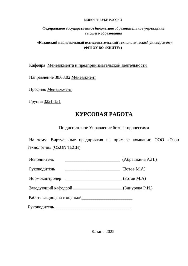 Управление бизнес-процессами