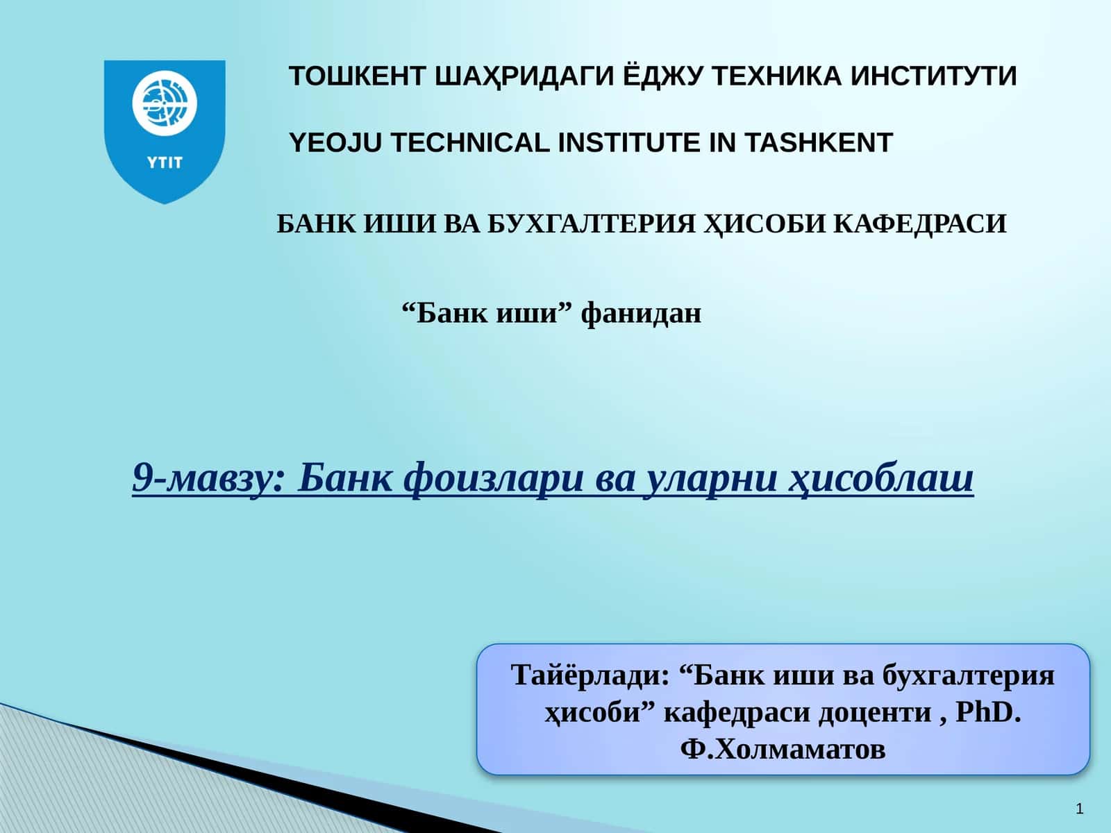 Банк иши ва бухгалтерия ҳисоби
