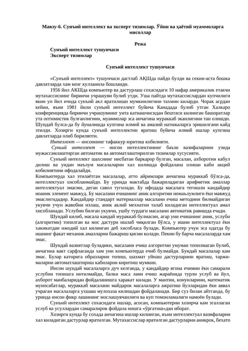Суньий интеллект ва эксперт тизимлар