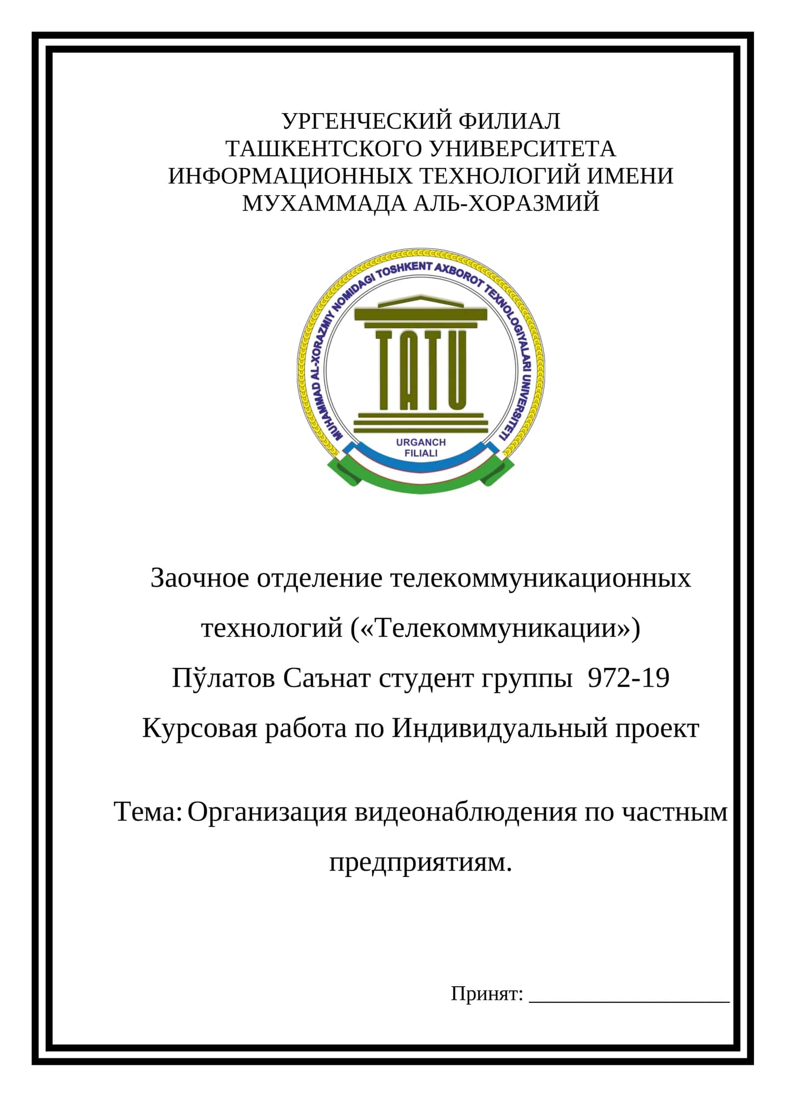 Организация видеонаблюдения по частным предприятиям