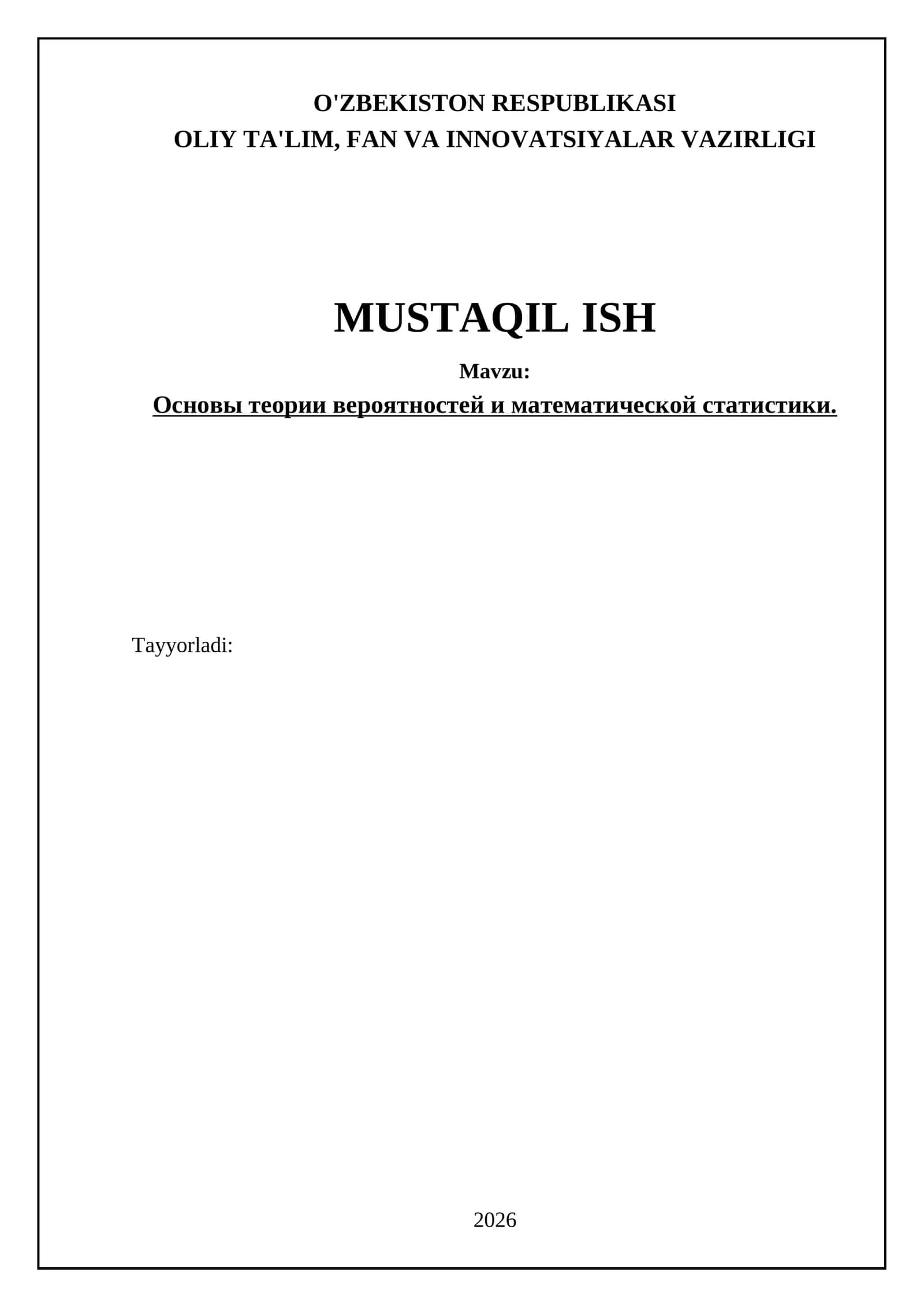 Основы теории вероятностей и математической статистики