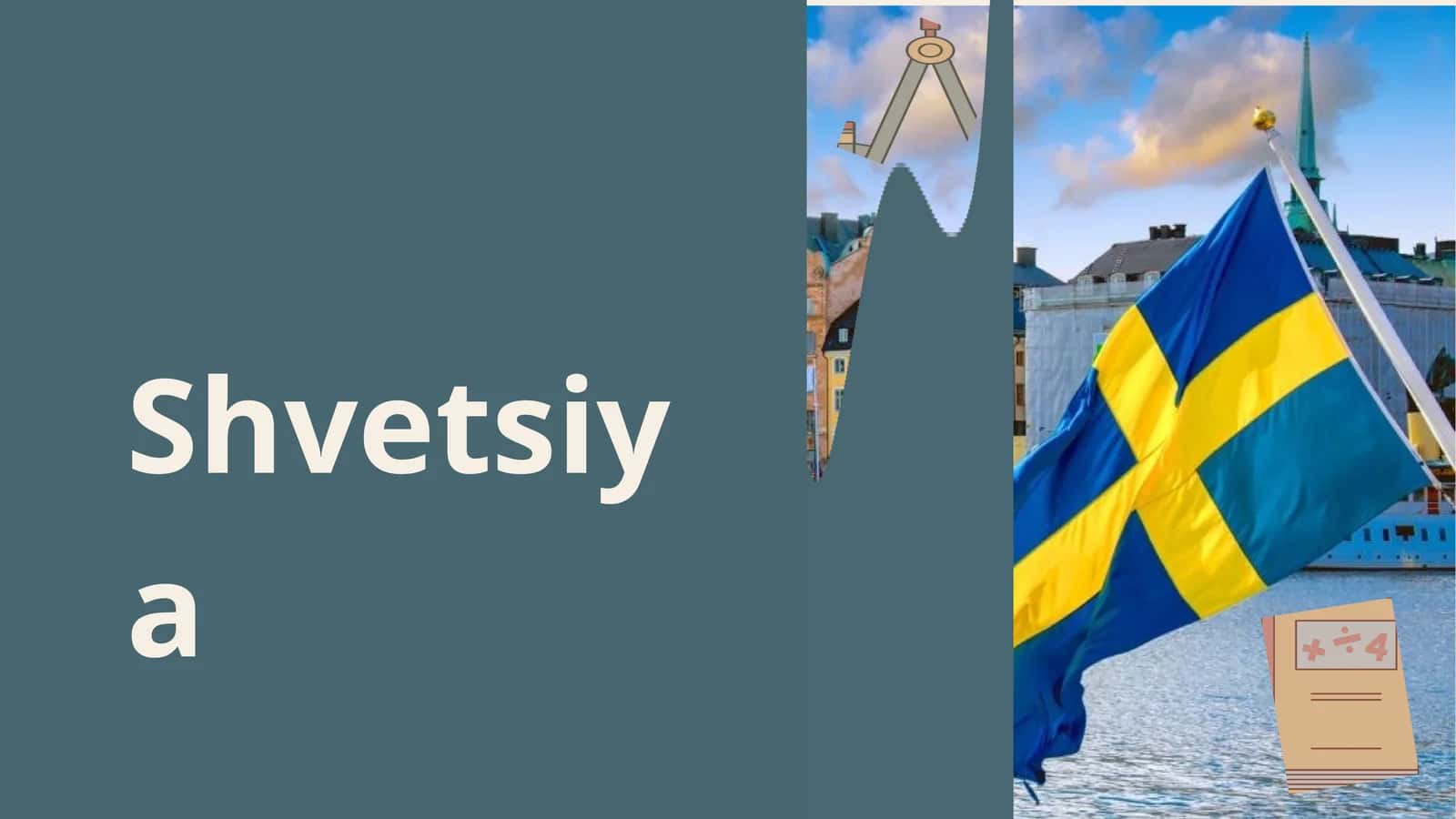 Shvetsiya
