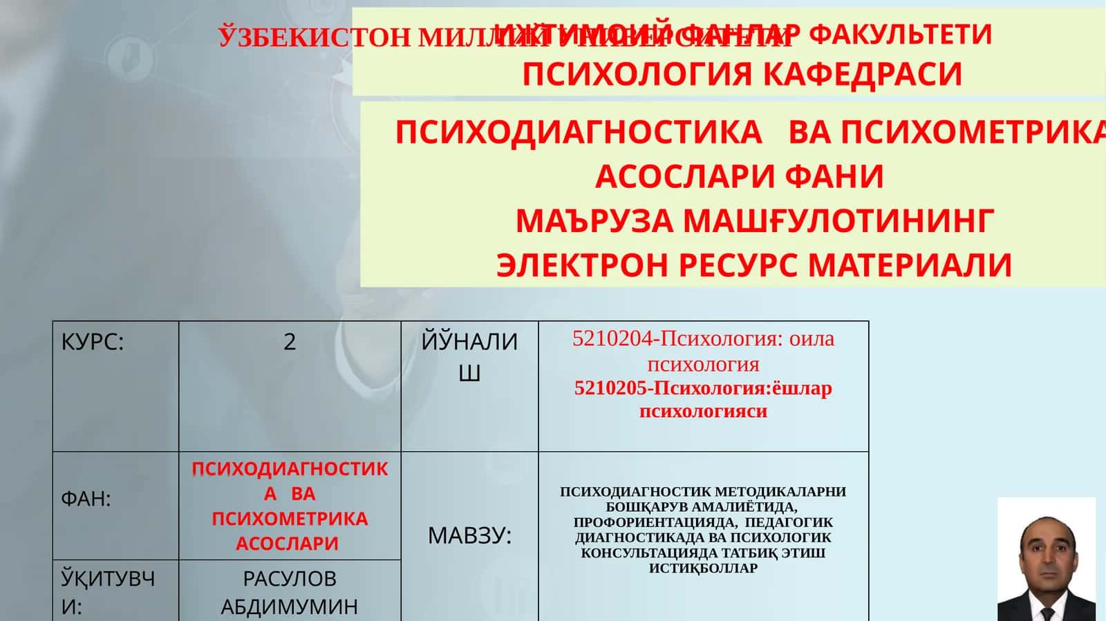 ПСИХОДИАГНОСТИК МЕТОДИКАЛАРНИ БОШҚАРУВ АМАЛИЁТИДА, ПРОФОРИЕНТАЦИЯДА, ПЕДАГОГИК ДИАГНОСТИКАДА ВА ПСИХОЛОГИК КОНСУЛЬТАЦИЯДА ТАТБИҚ ЭТИШ ИСТИҚБОЛЛАР