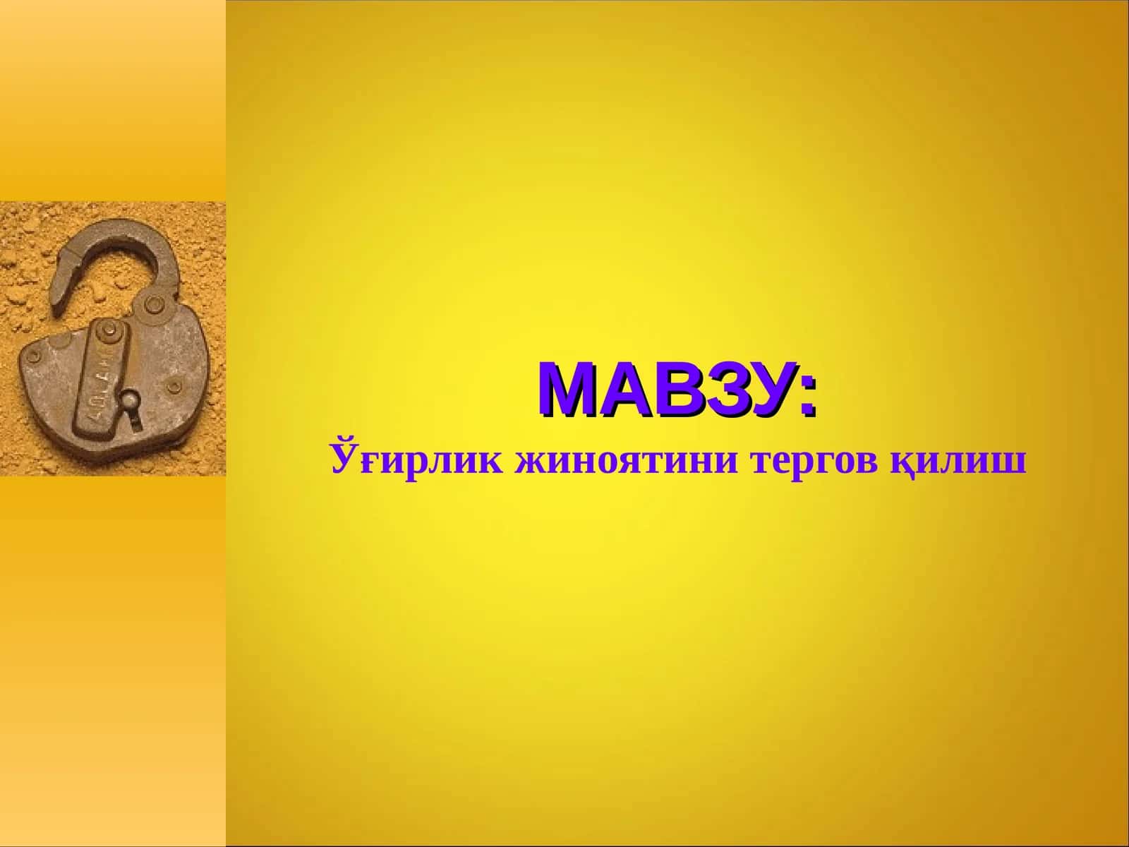 Ўғирлик жиноятини тергов қилиш