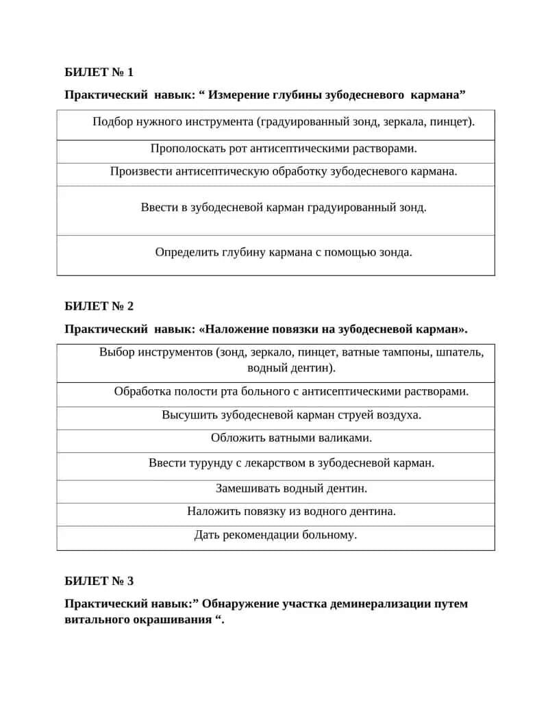 Проведение формалиновой пробы