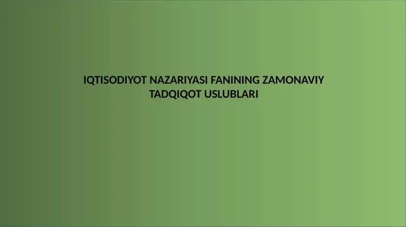 Iqtisodiyot nazariyasi fanining zamonaviy tadqiqot uslublari