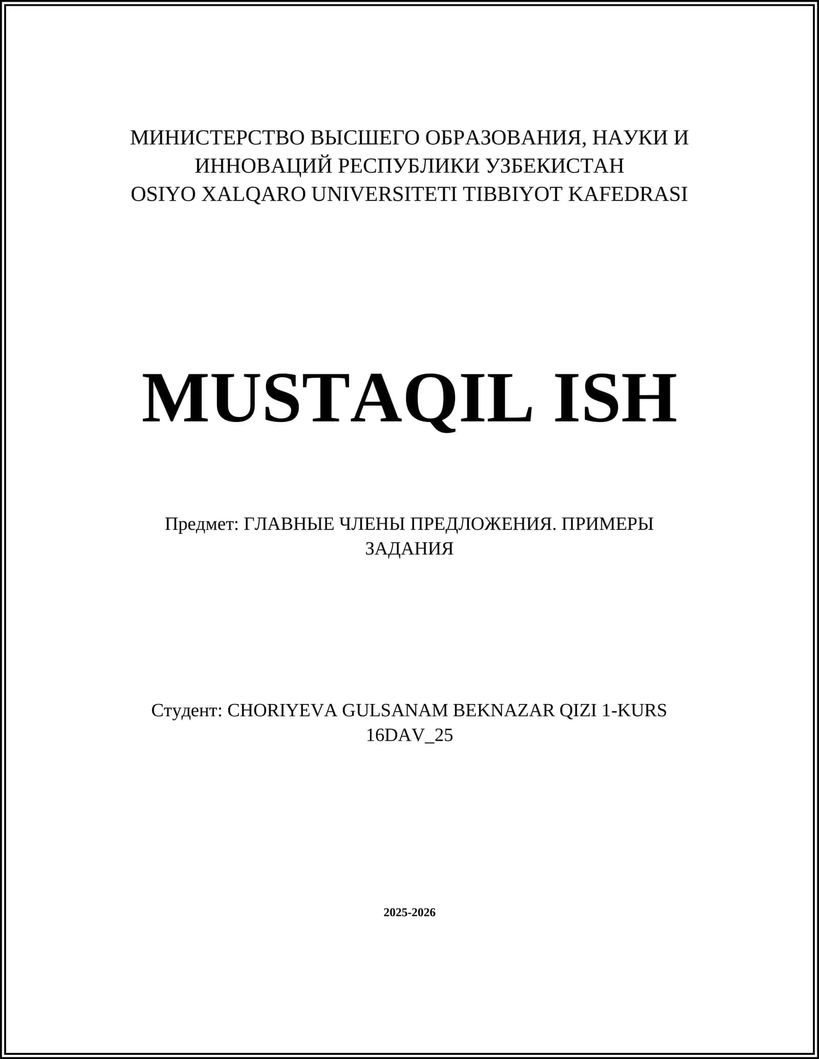 ГЛАВНЫЕ ЧЛЕНЫ ПРЕДЛОЖЕНИЯ. ПРИМЕРЫ ЗАДАНИЯ
