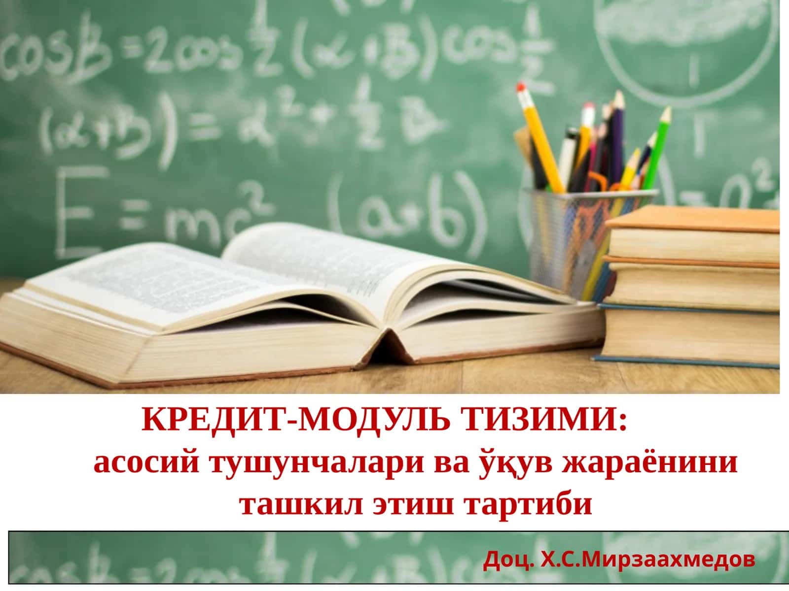 Кредит-модуль тизими:асосий тушунчалари ва ўқув жараёнини ташкил этиш тартиби