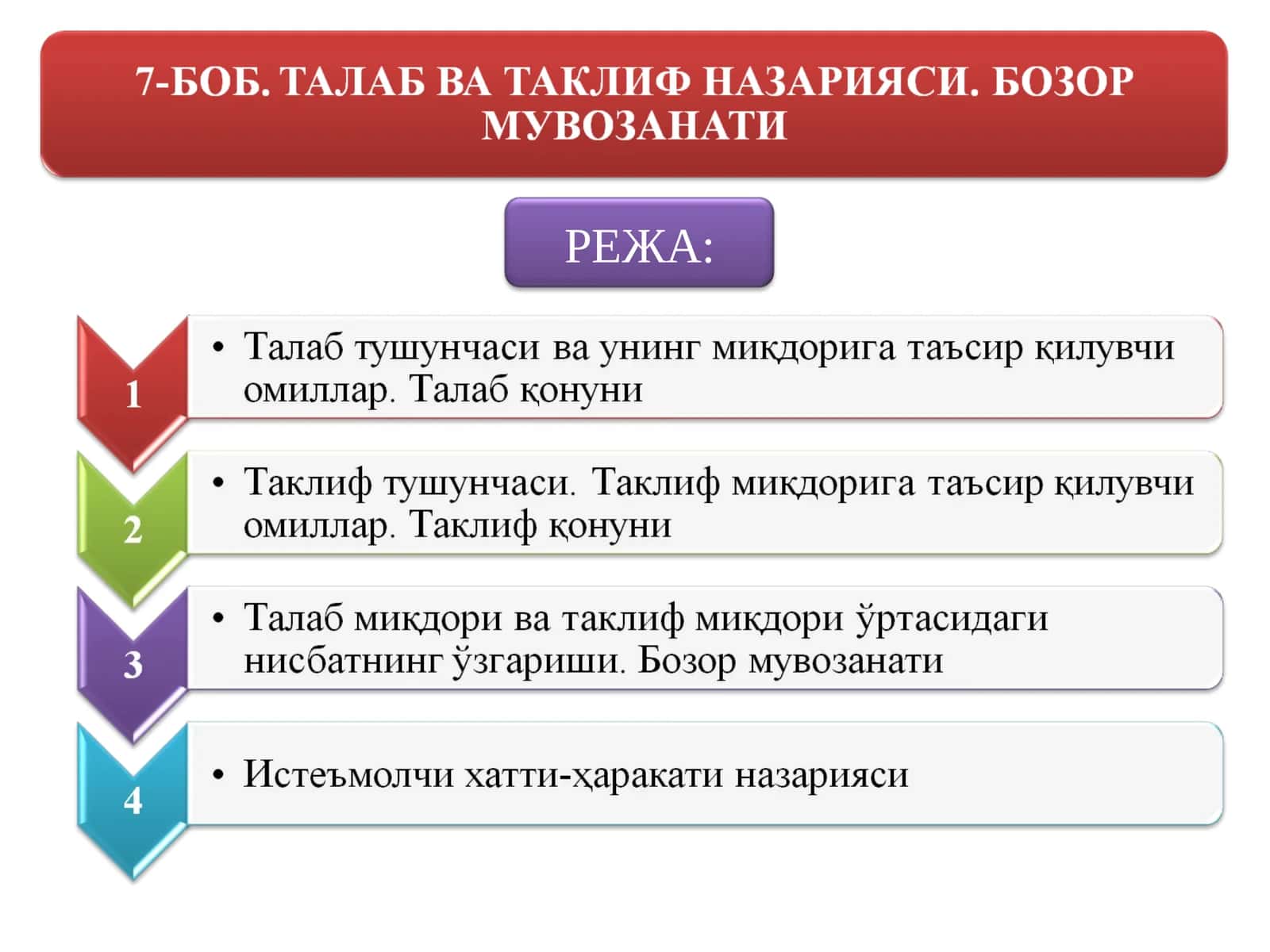 Tovarlar