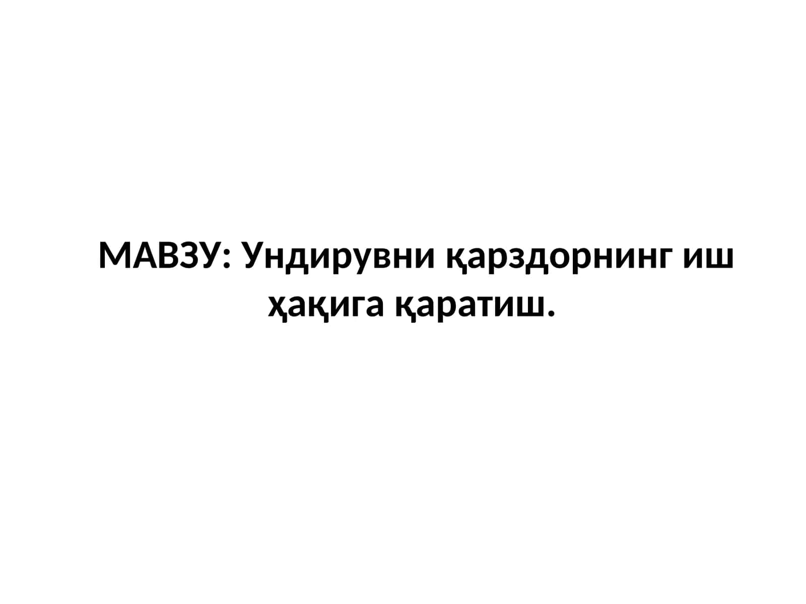 Ундирувни қарздорнинг иш ҳақига қаратиш
