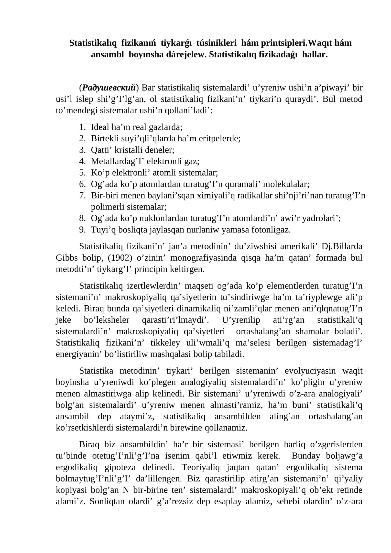 Statistikalıq fizikanıń tiykarǵı túsinikleri hám printsipleri