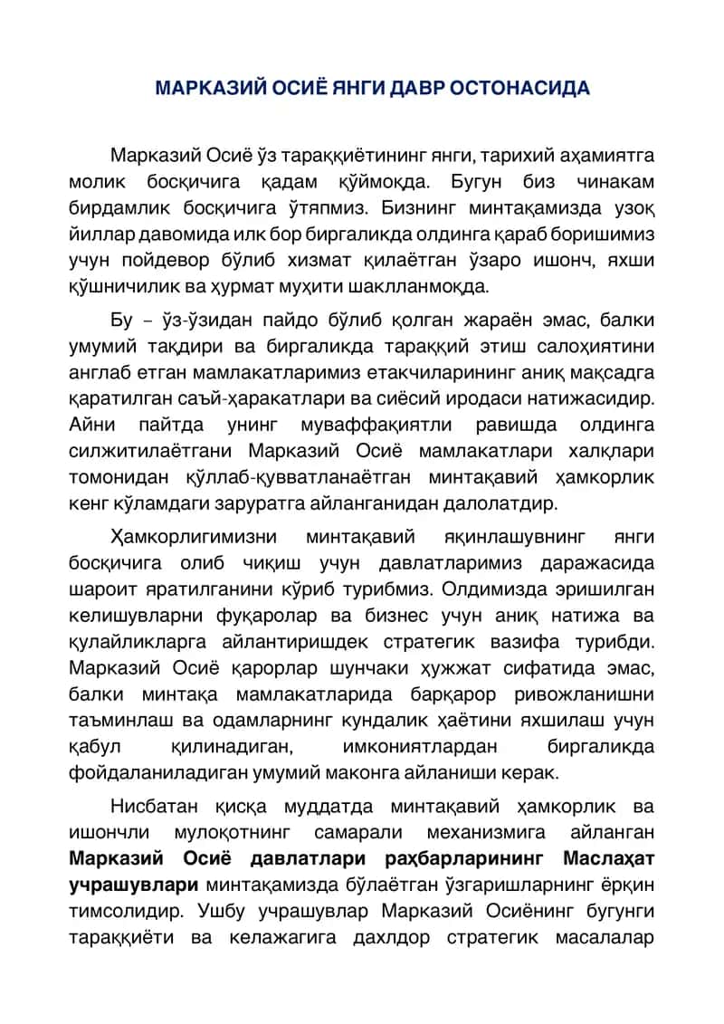 Марказий Осиё Янги Давр Остонасида