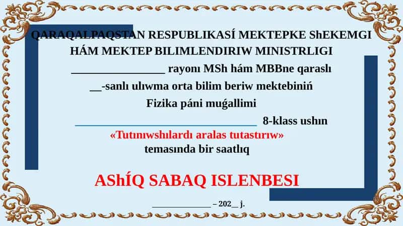 Tutınıwshılardı aralas tutastırıw_5E