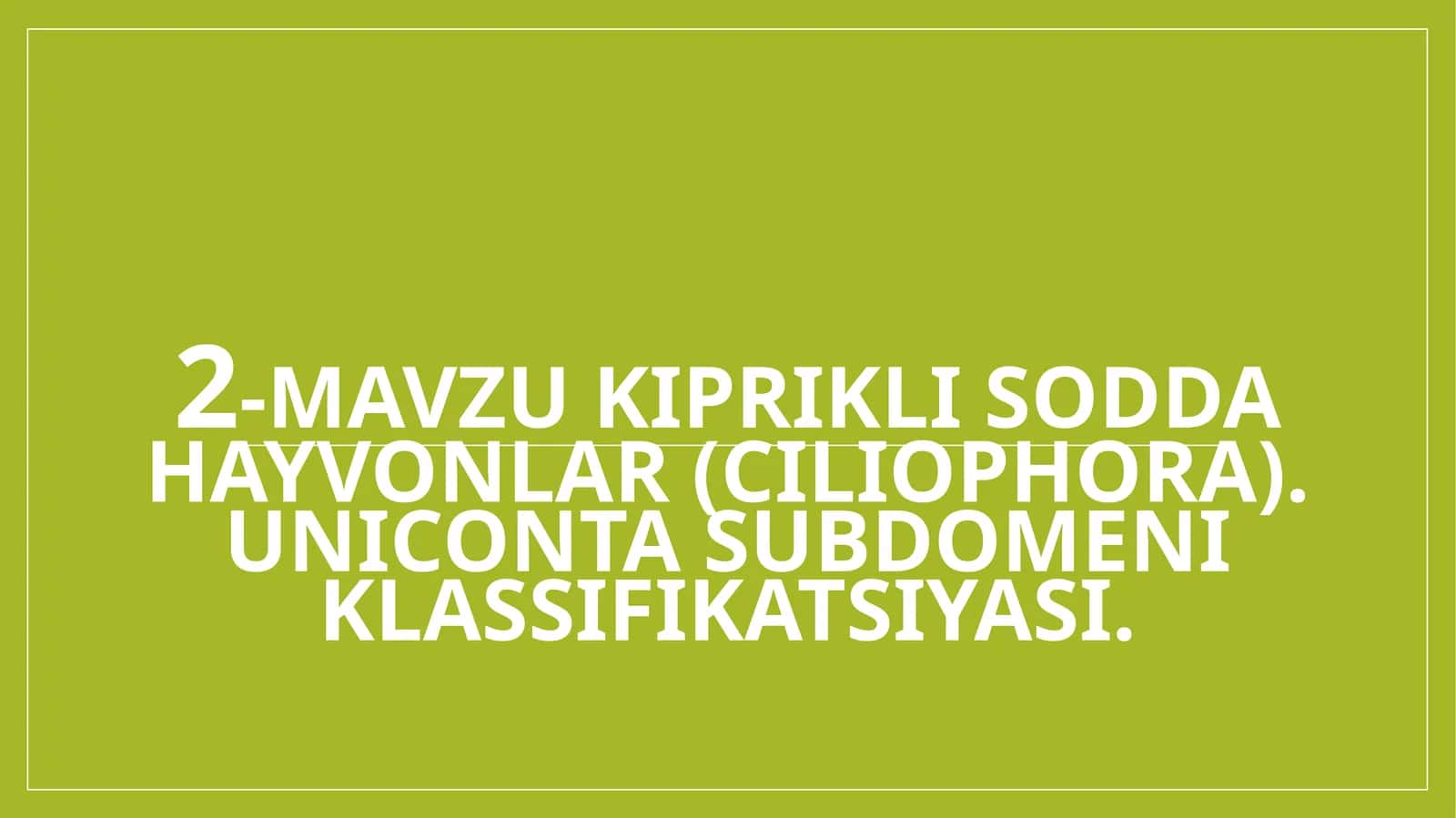 Kiprikli sodda hayvonlar (Ciliophora). Uniconta subdomeni klassifikatsiyasi.