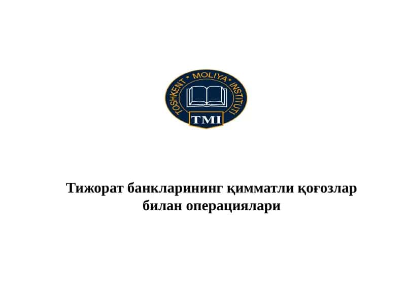 Қимматли қоғозлар билан операциялари