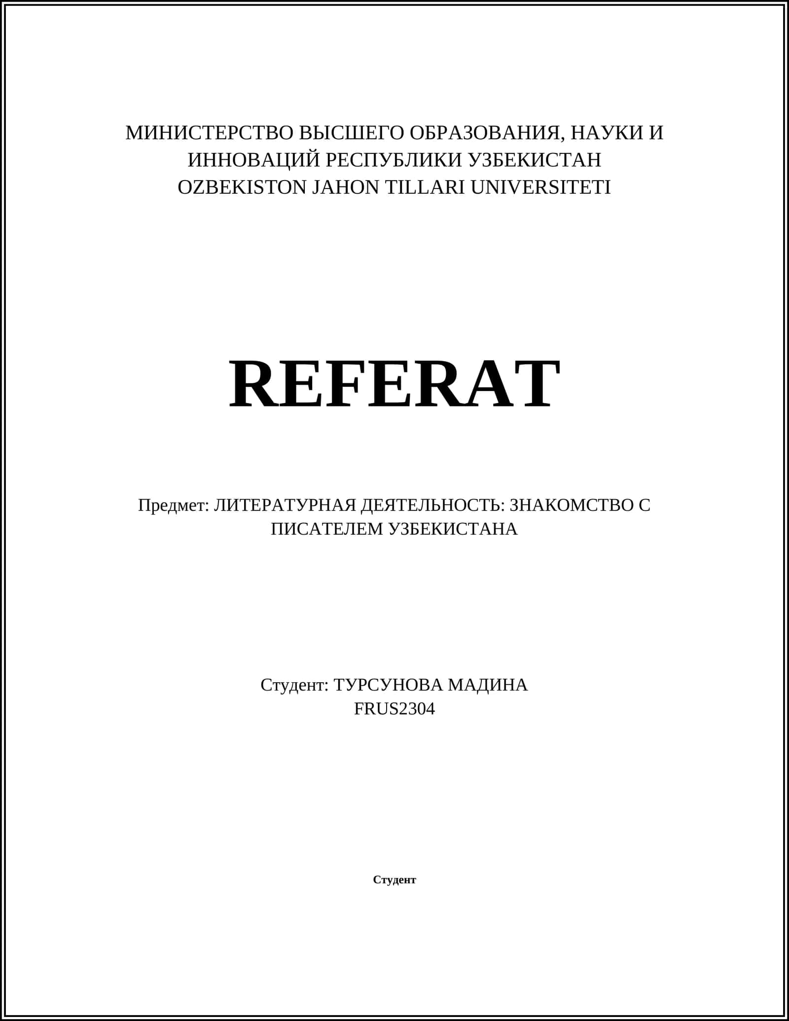 ЛИТЕРАТУРНАЯ ДЕЯТЕЛЬНОСТЬ