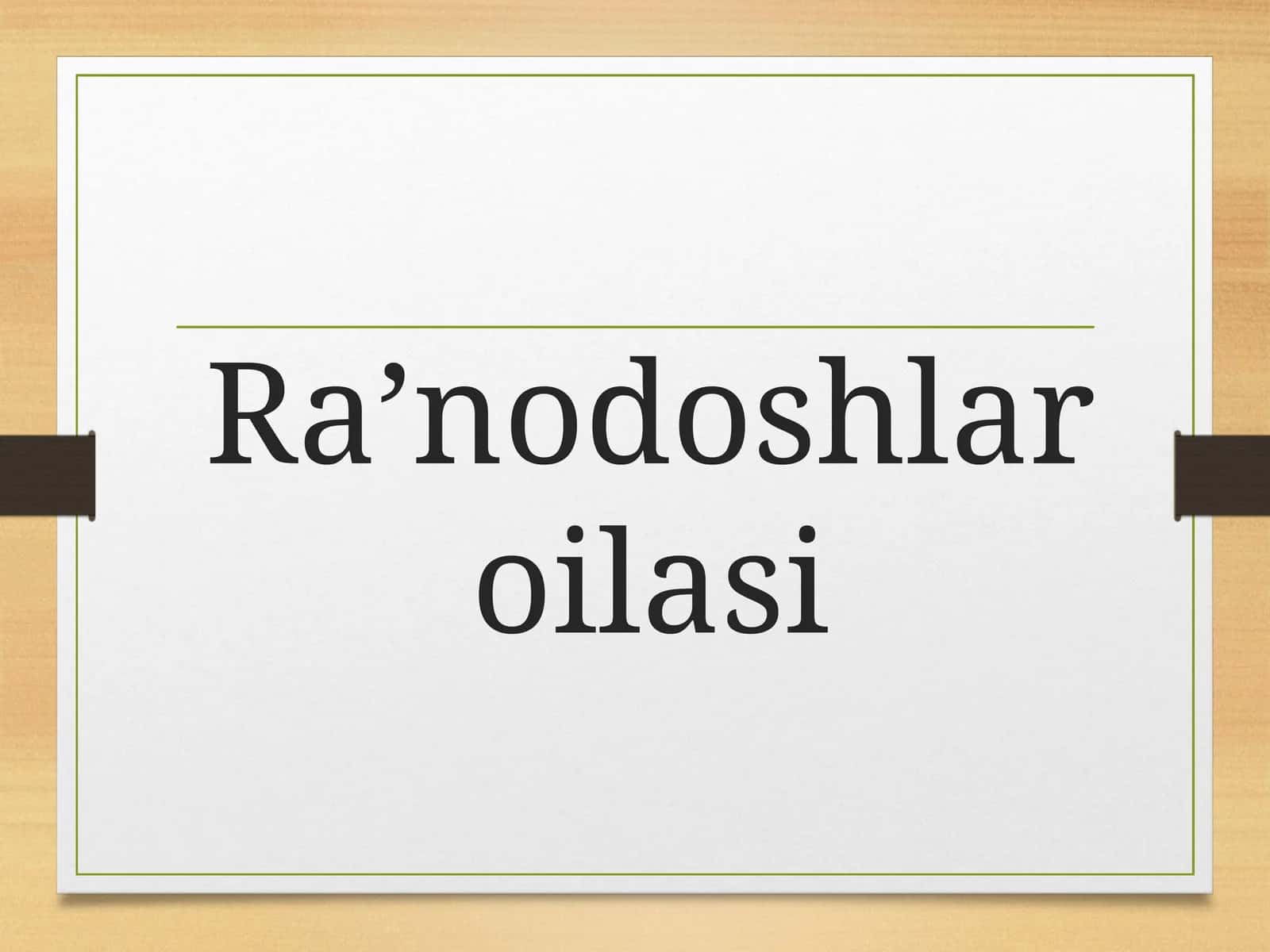 Ra’nodoshlar oilasi