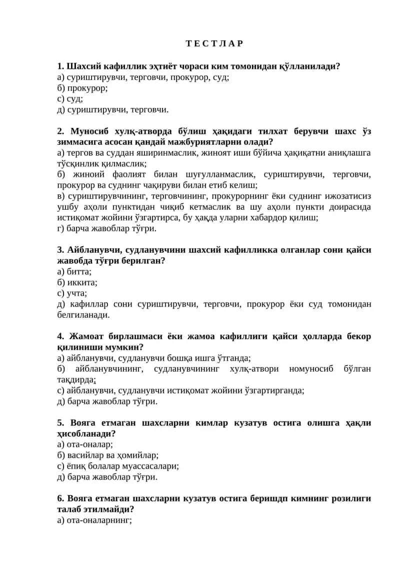 Жамоа кафиллиги