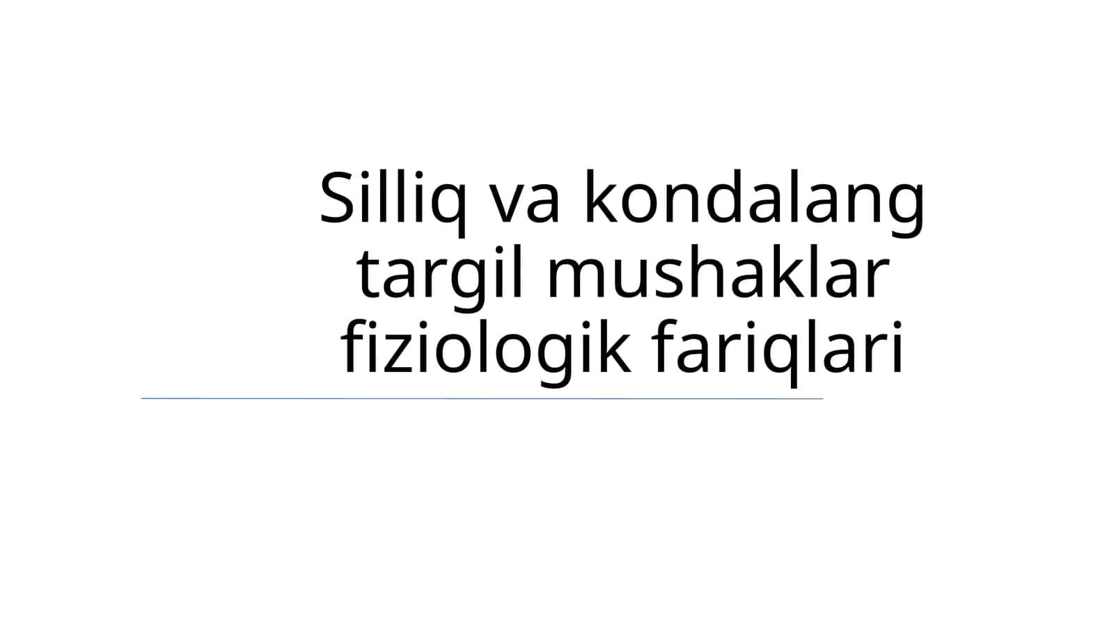 Silliq va kondalang targil mushaklar fiziologik fariqlari