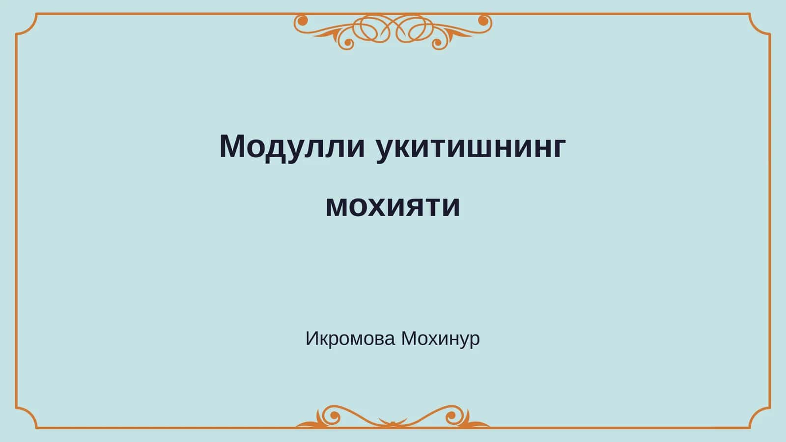 Модулли укитишнинг мохияти