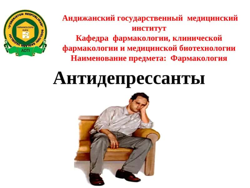Фармакология