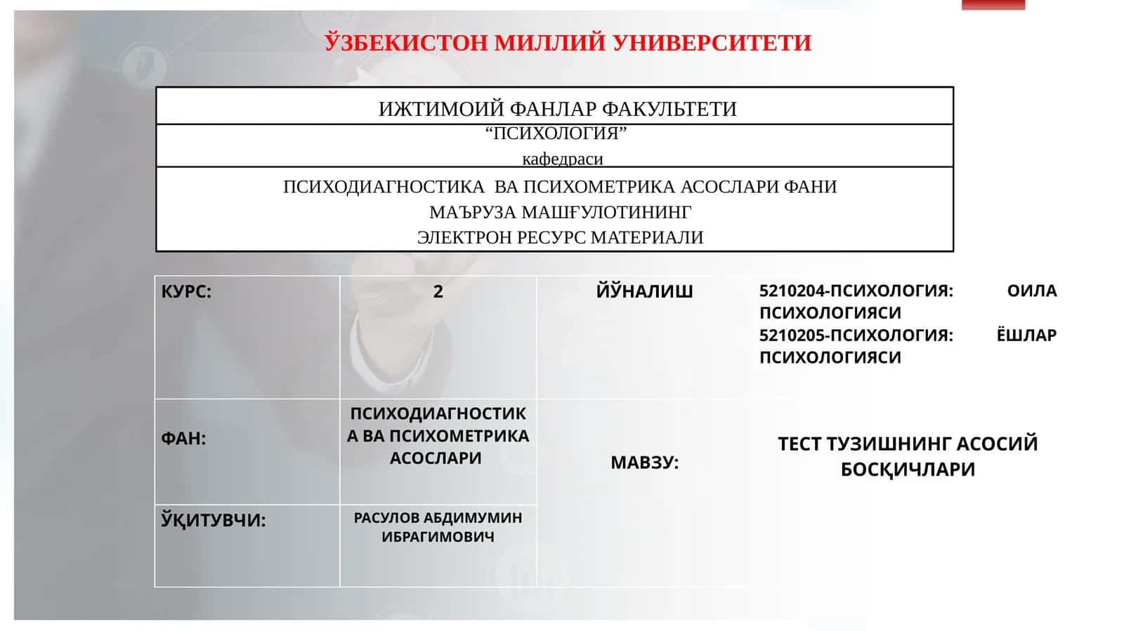 ТЕСТ ТУЗИШНИНГ АСОСИЙ БОСҚИЧЛАРИ