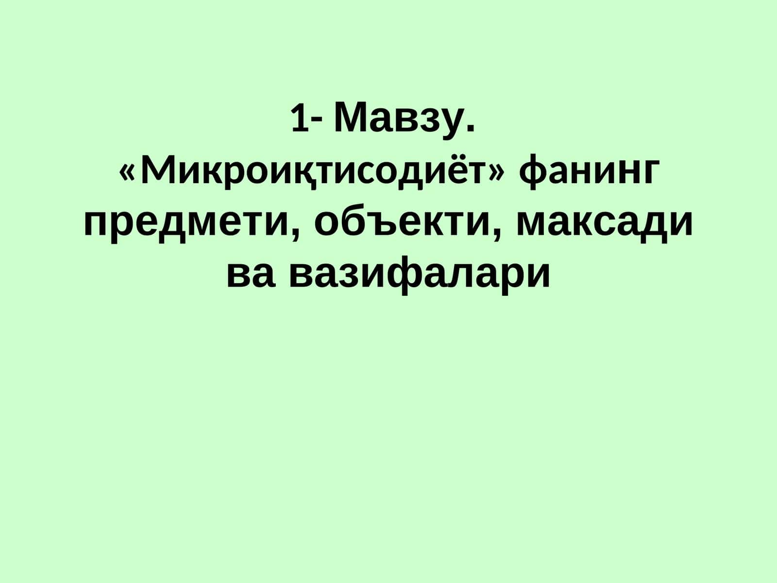 Mikroiqtisodiyot