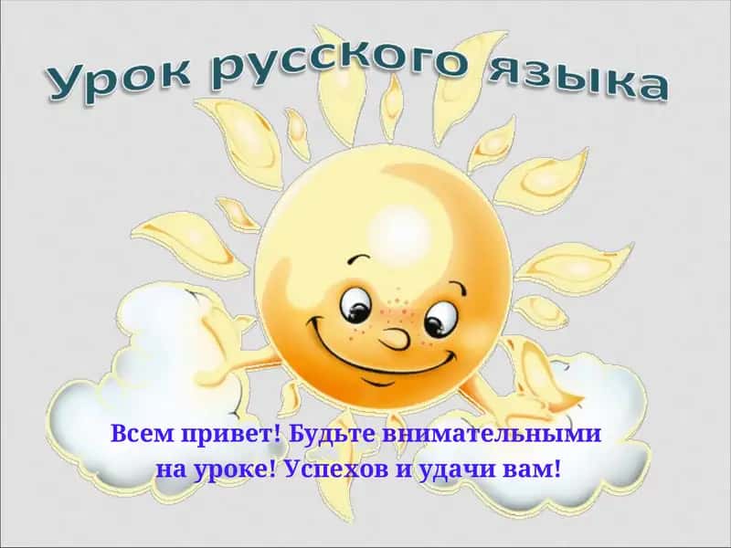 Имя прилагательное