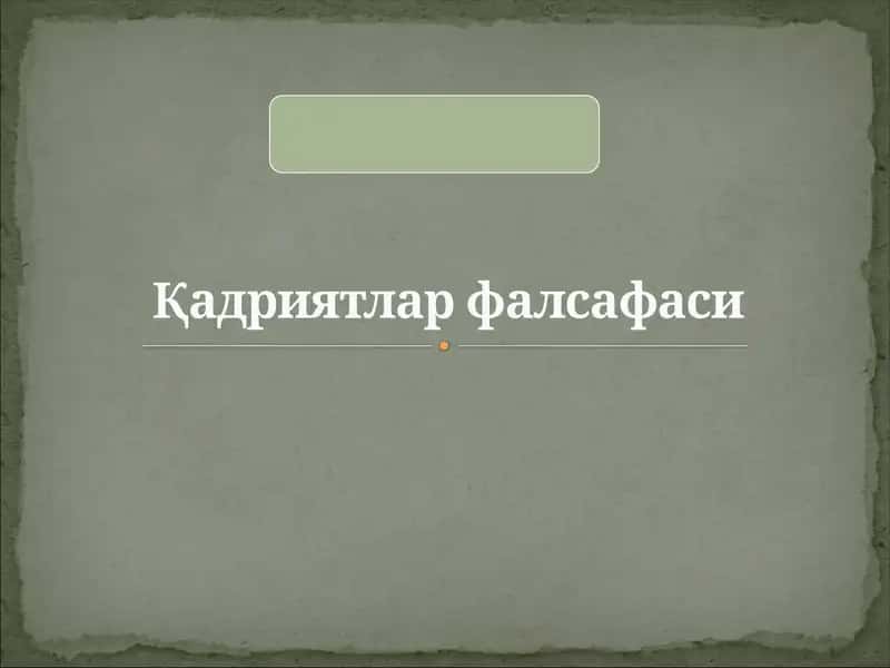 Қадриятлар фалсафаси