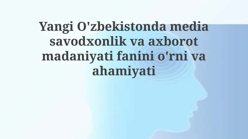 O'zbekistonda media savodxonligi va axborot madaniyatining ahamiyati