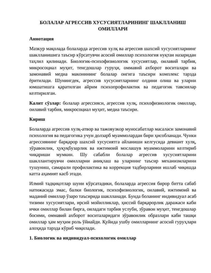 Болалар агрессив хулқ-атвор ва тажовузкор муносабатлар масаласи