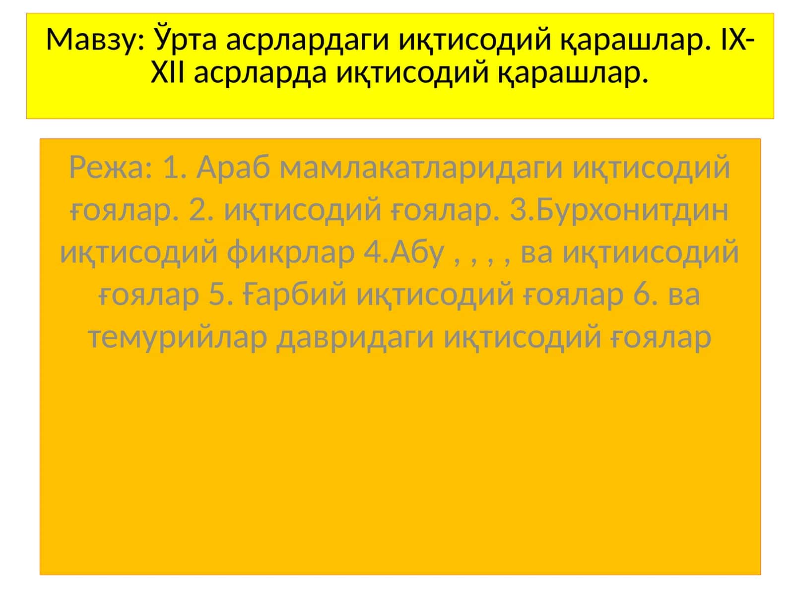 Араб мамлакатларидаги иқтисодий ғоялар