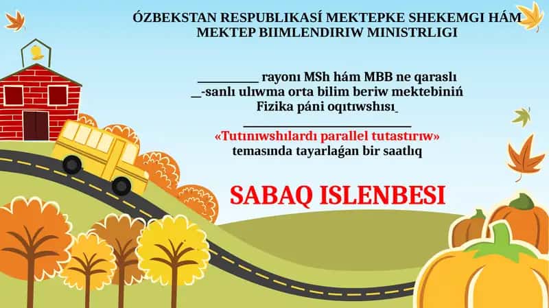 Fizika páni oqıtıwshısı