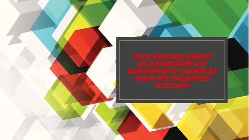 Оғизшиллиқ қават ика салликлари бор бе