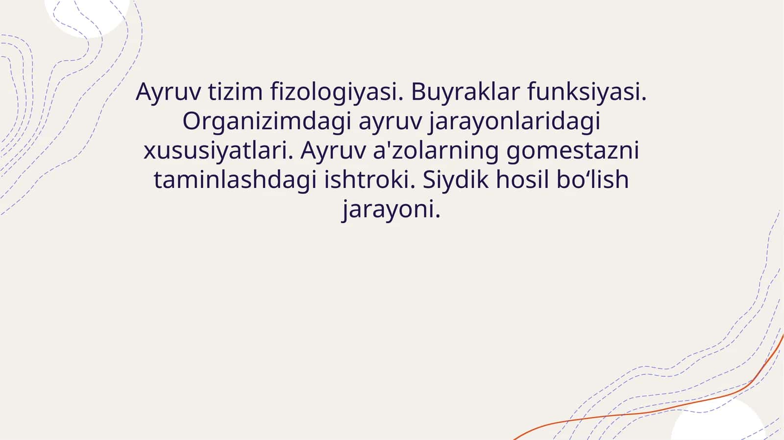 Ayruv tizim fizologiyasi