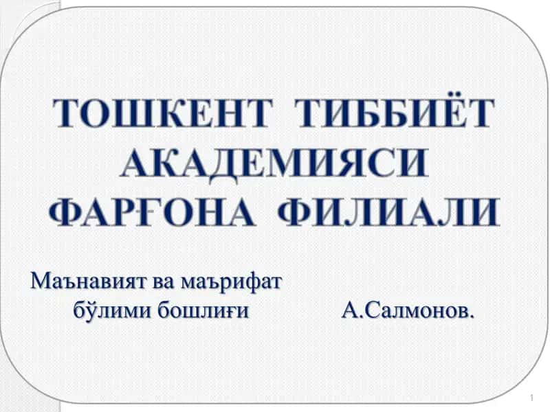 Суд-ҳуқуқ тизимини янги асосда барпо этиш