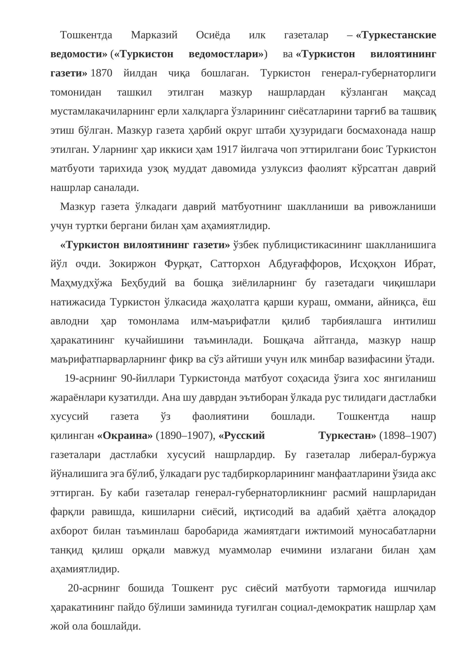 Туркистон вилоятининг газети