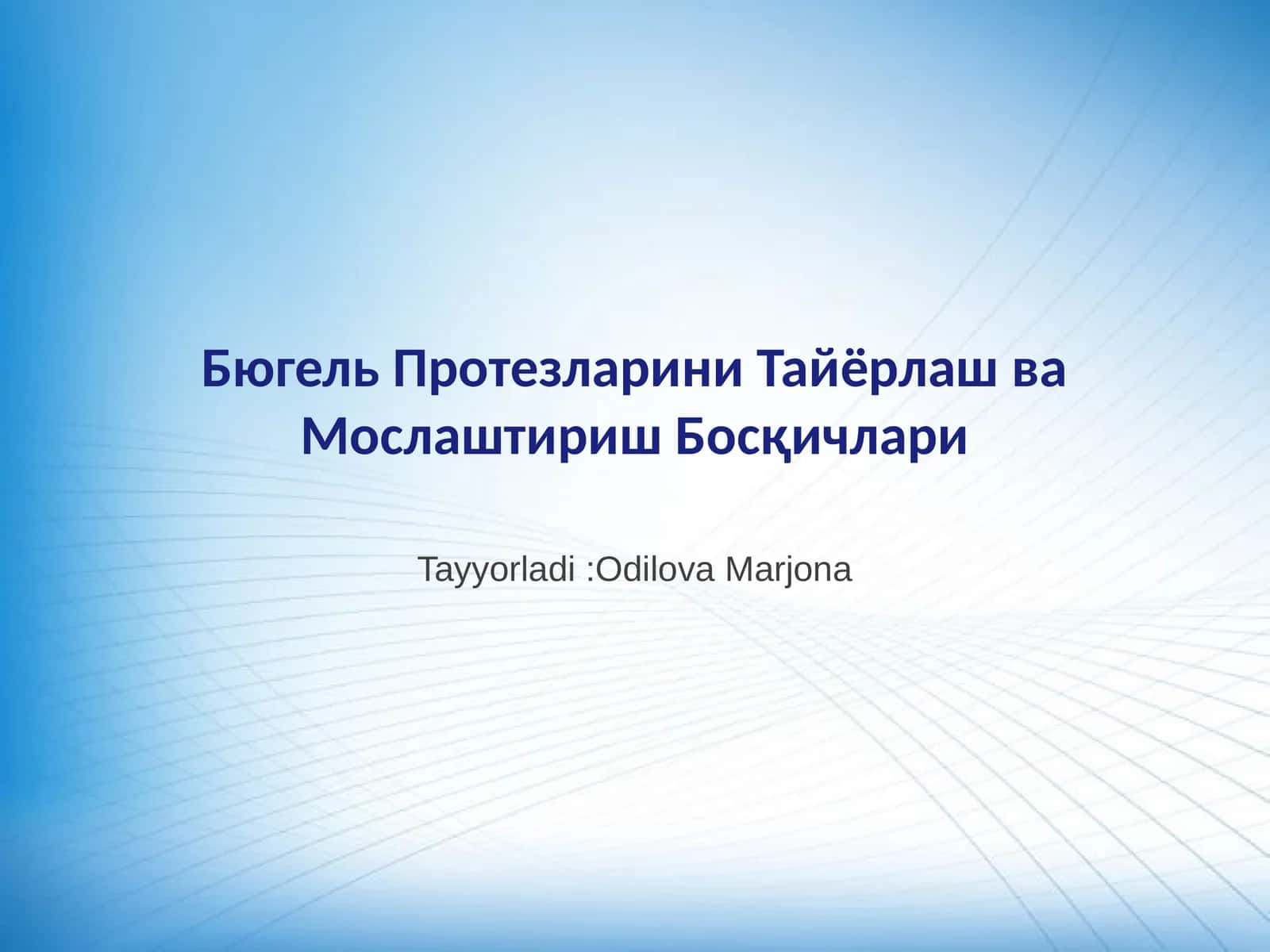 Бюгель Протезларини Тайёрлаш ва Мослаштириш Босқичлари