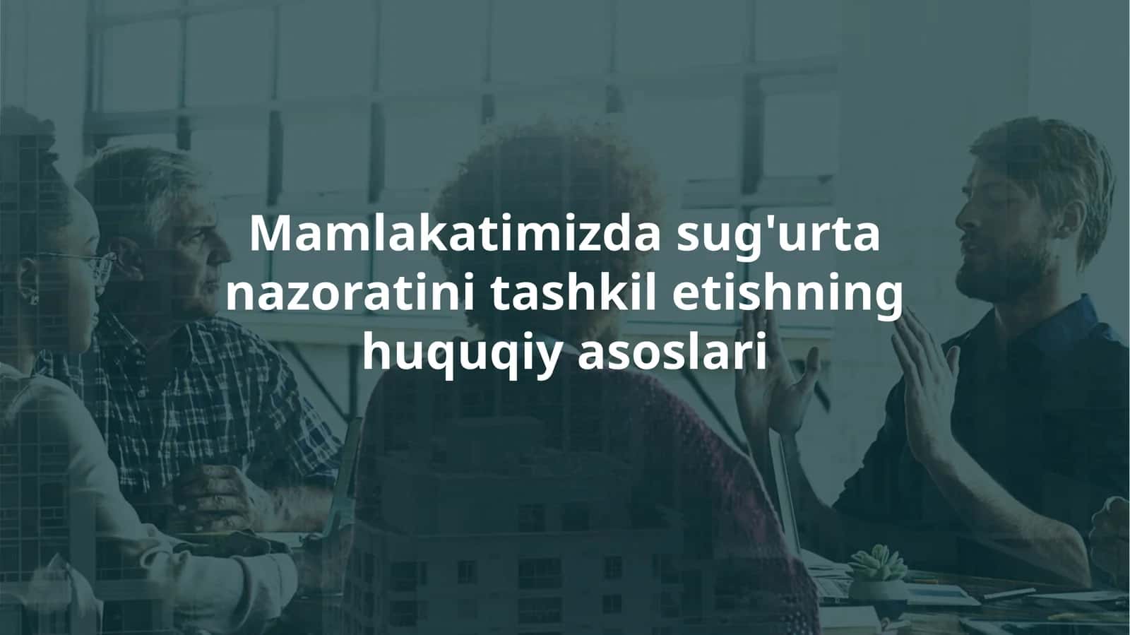 Mamlakatimizda sug'urta nazoratini tashkil etishning huquqiy asoslari